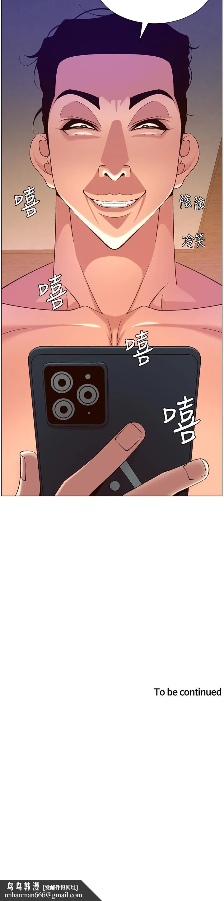 帝王App 第34话-用精液洗澡的薇薇姐 第38页