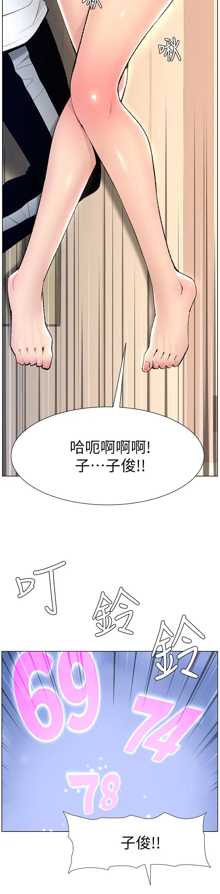帝王App 第6话-在金手指下氾滥成灾 第25页