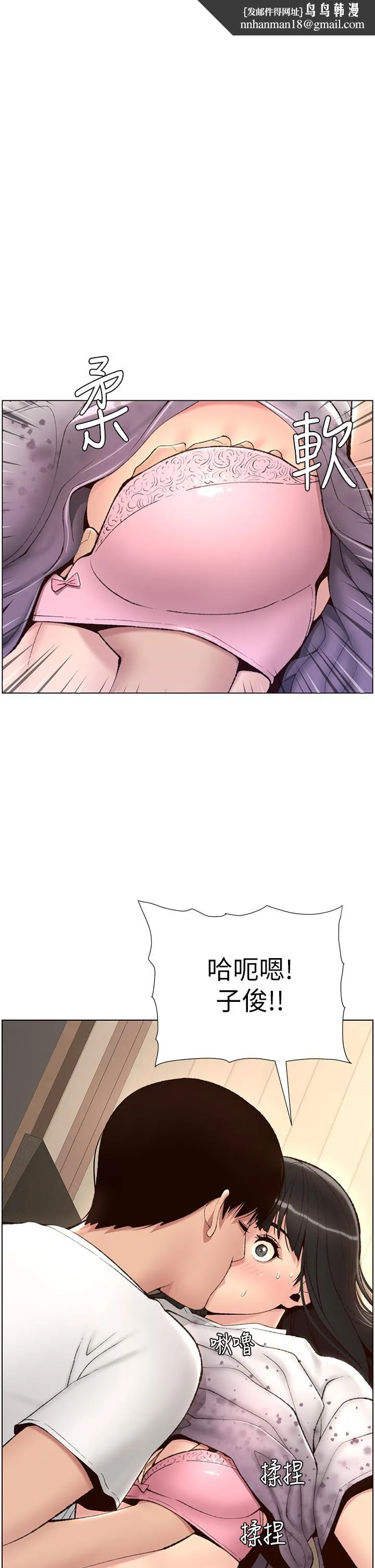 帝王App 第6话-在金手指下氾滥成灾 第1页