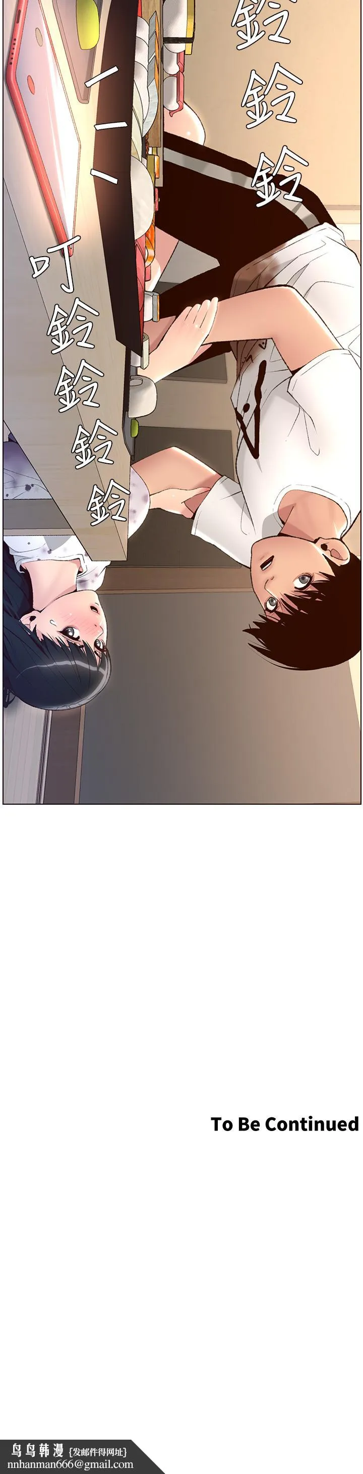 帝王App 第6话-在金手指下氾滥成灾 第40页