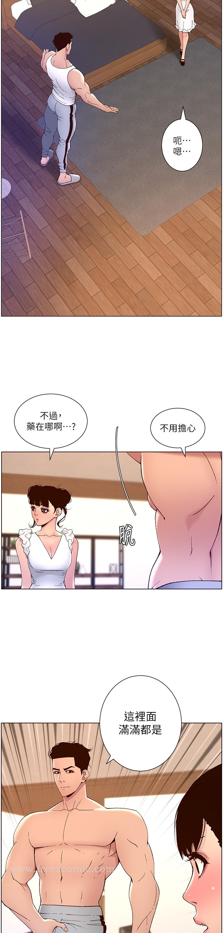 帝王App 第40话-征服母女大作战 第28页