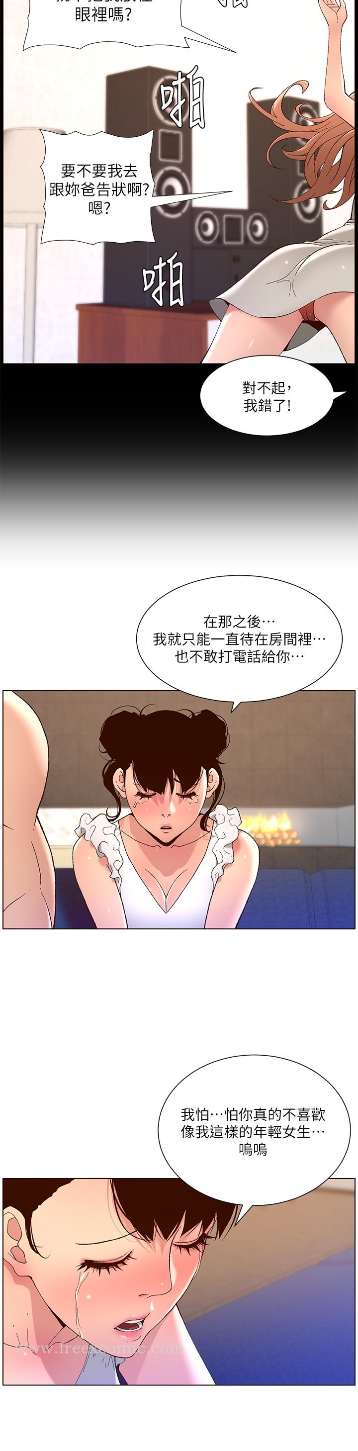 帝王App 第40话-征服母女大作战 第21页