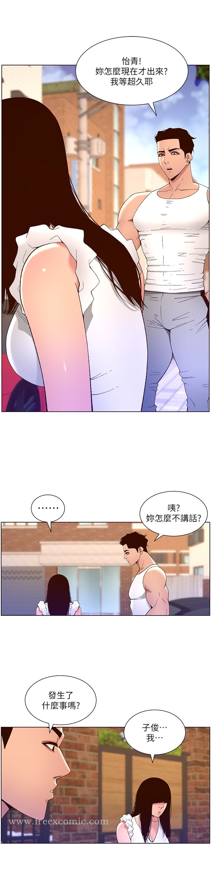 帝王App 第40话-征服母女大作战 第7页