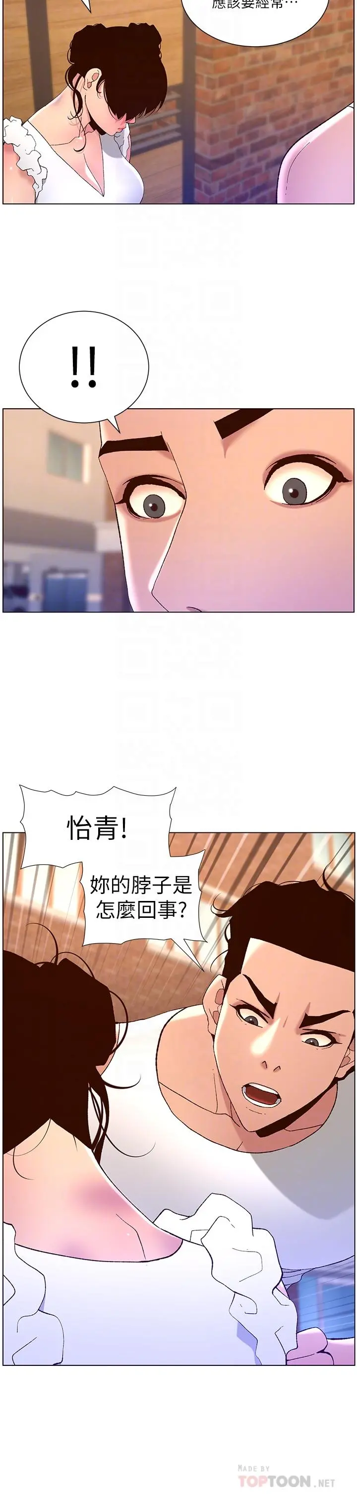 帝王App 第40话-征服母女大作战 第10页