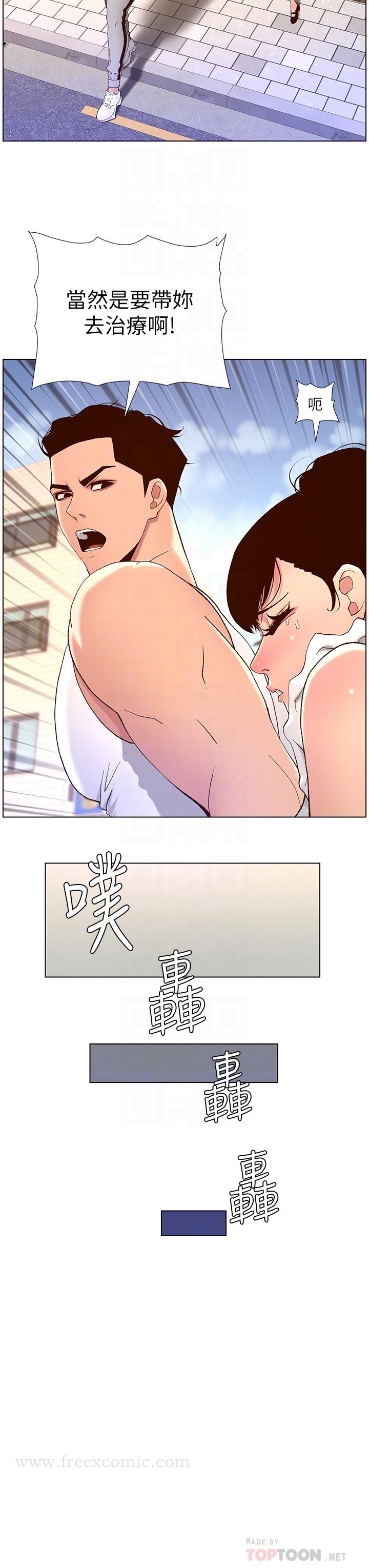 帝王App 第40话-征服母女大作战 第14页