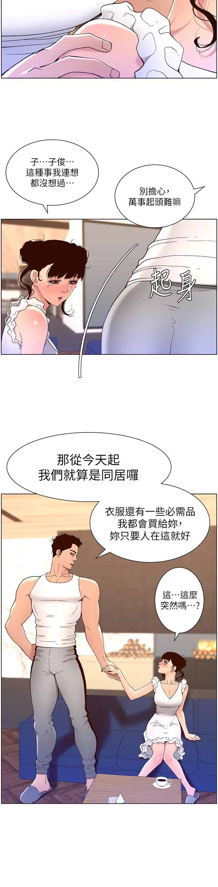 帝王App 第40话-征服母女大作战 第26页