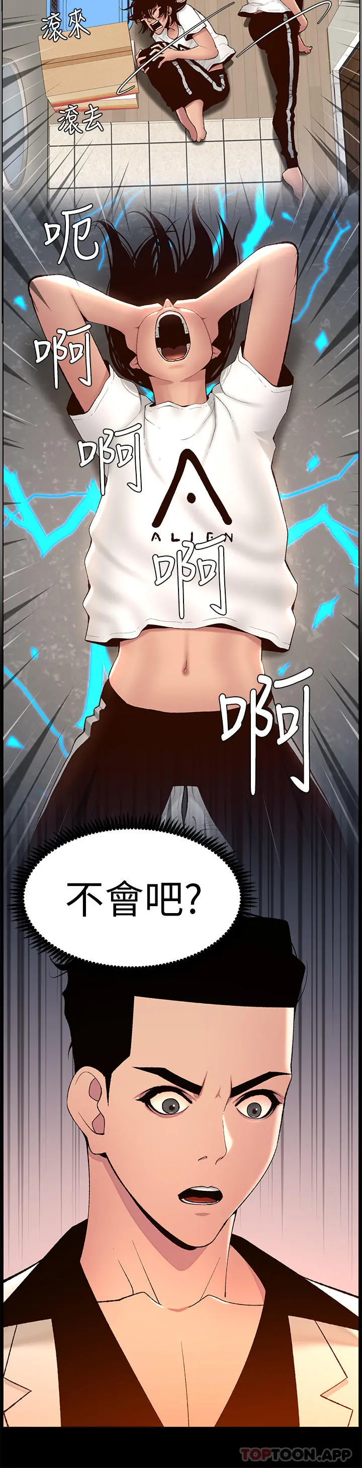帝王App 第71话-新来的信徒 第20页