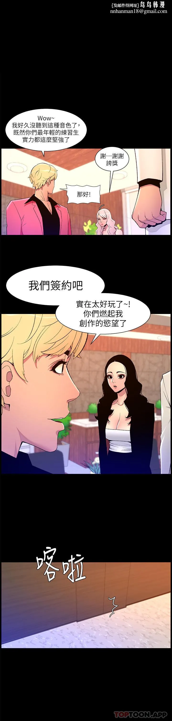 帝王App 第71话-新来的信徒 第1页