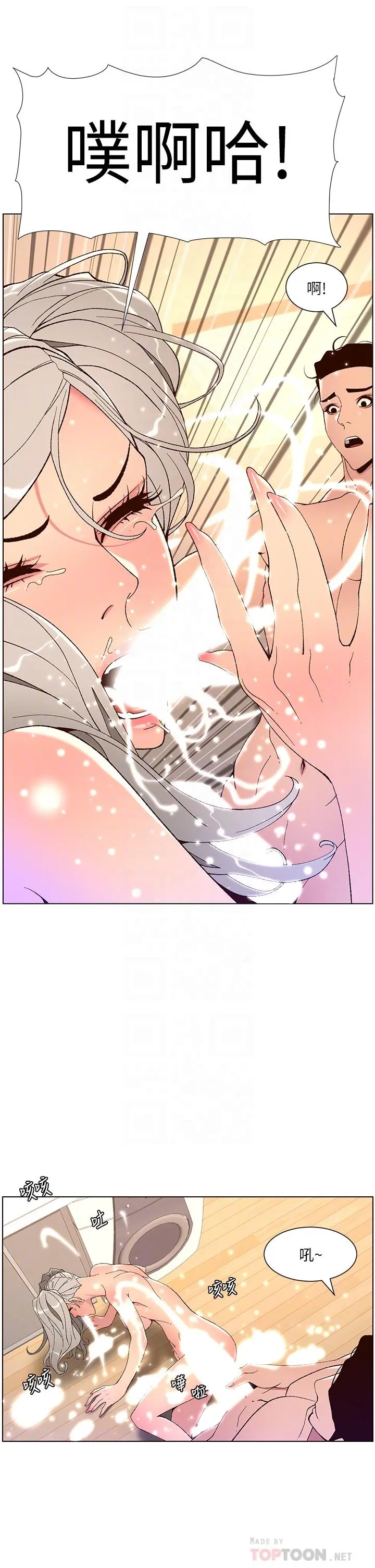 帝王App 第37话-第一次高潮的粉红鲍鱼 第8页