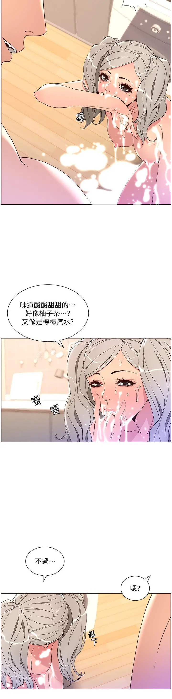 帝王App 第37话-第一次高潮的粉红鲍鱼 第11页