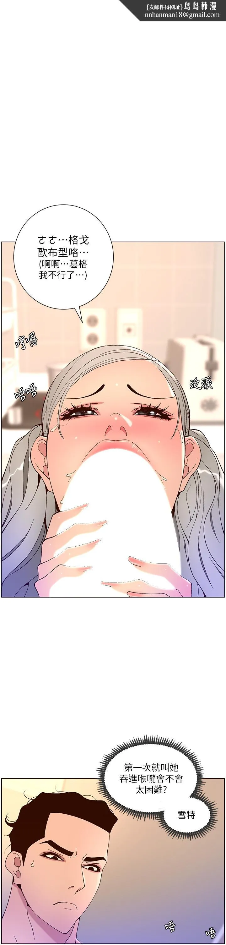 帝王App 第37话-第一次高潮的粉红鲍鱼 第1页