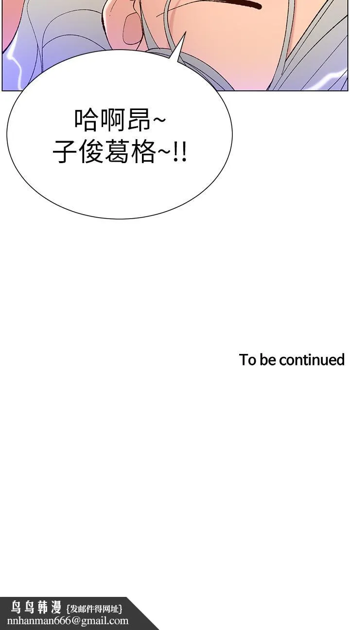 帝王App 第37话-第一次高潮的粉红鲍鱼 第36页