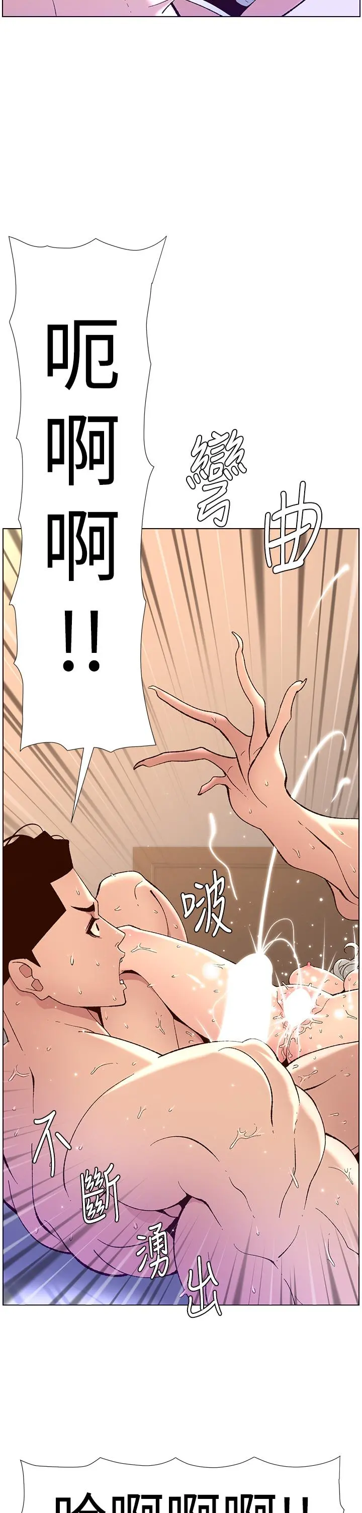 帝王App 第38话-给医生检查巨屌 第13页
