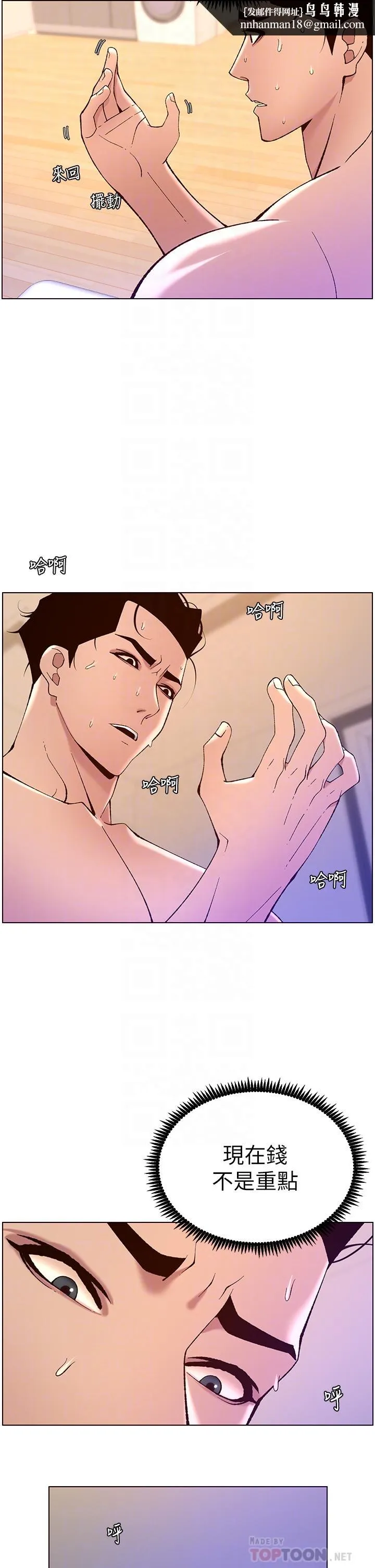 帝王App 第38话-给医生检查巨屌 第18页
