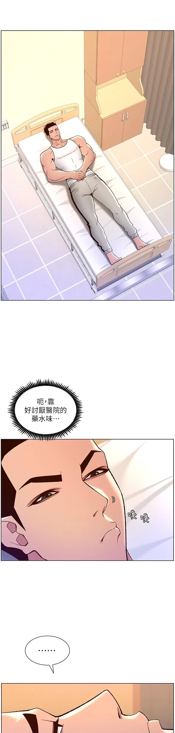 帝王App 第38话-给医生检查巨屌 第20页