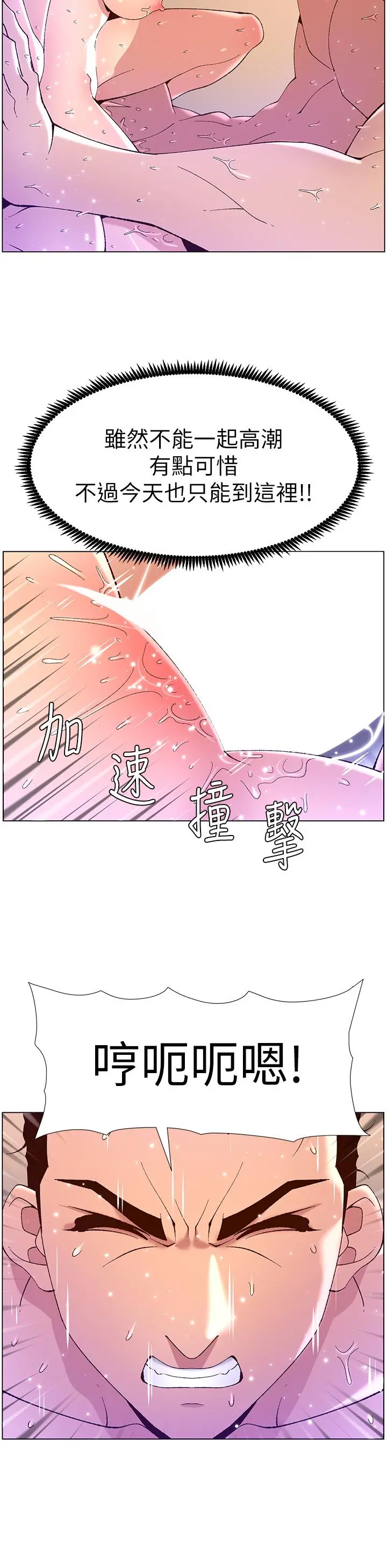 帝王App 第38话-给医生检查巨屌 第11页