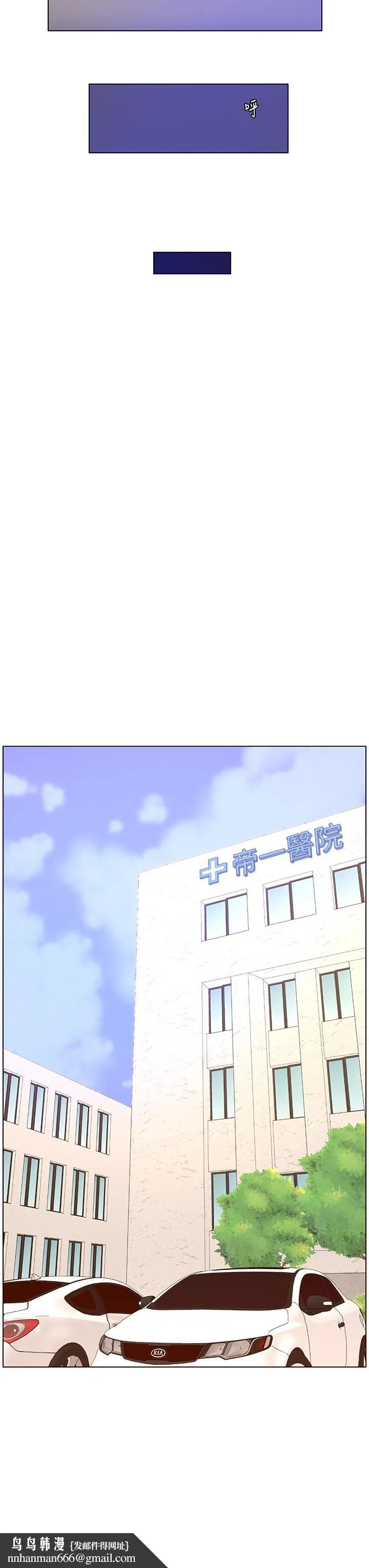 帝王App 第38话-给医生检查巨屌 第19页