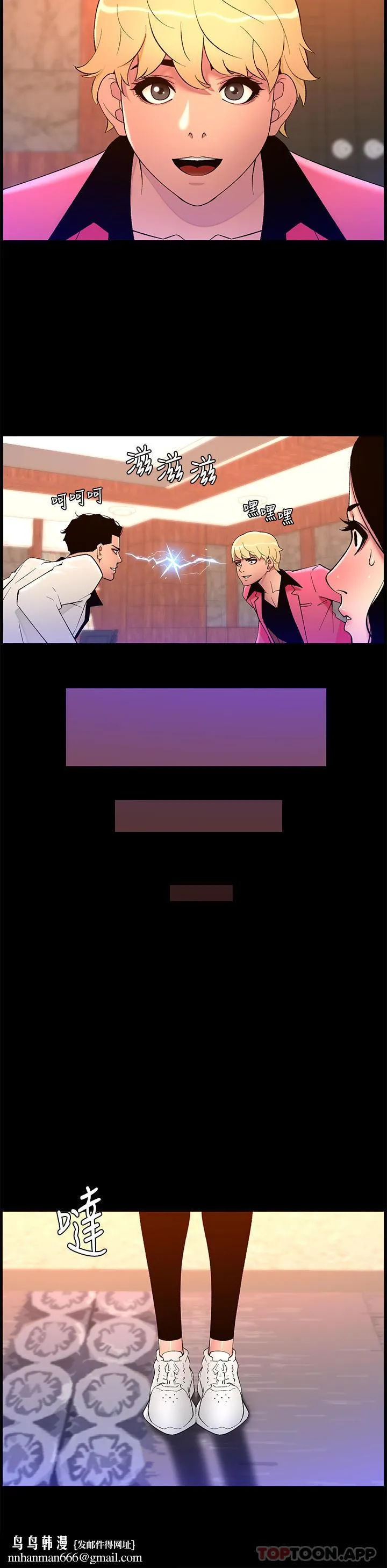 帝王App 第70话-神秘的不速之客 第14页