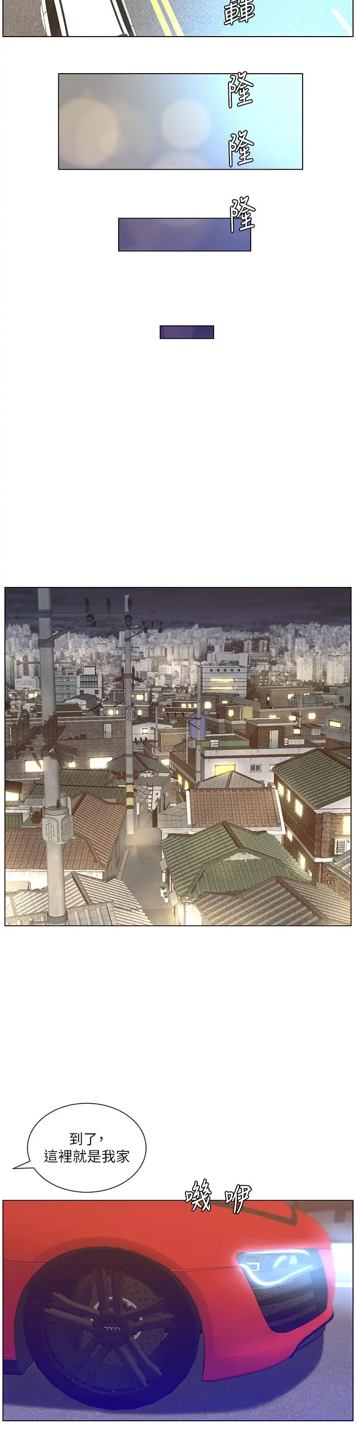 帝王App 第35话-征服可爱的偶像练习生 第27页
