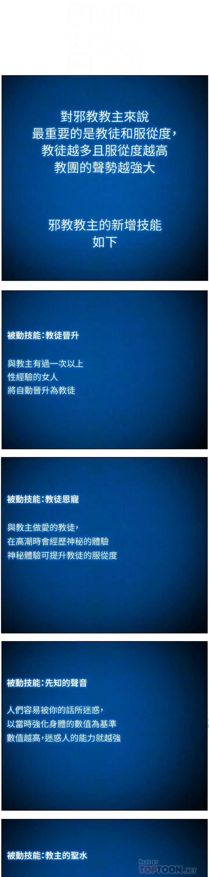 帝王App 第35话-征服可爱的偶像练习生 第4页