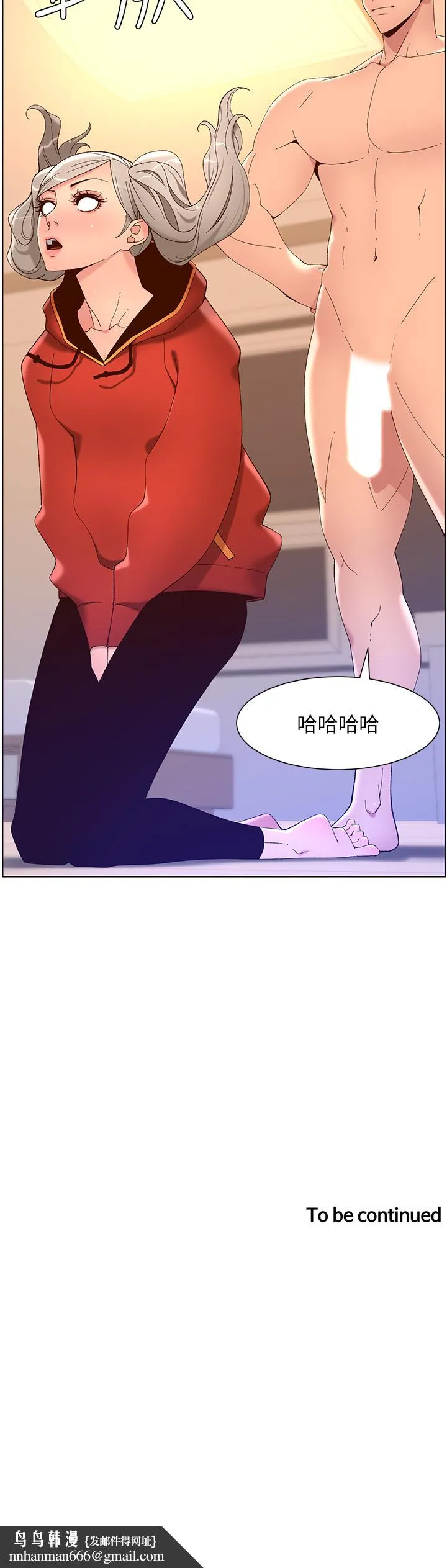 帝王App 第35话-征服可爱的偶像练习生 第36页
