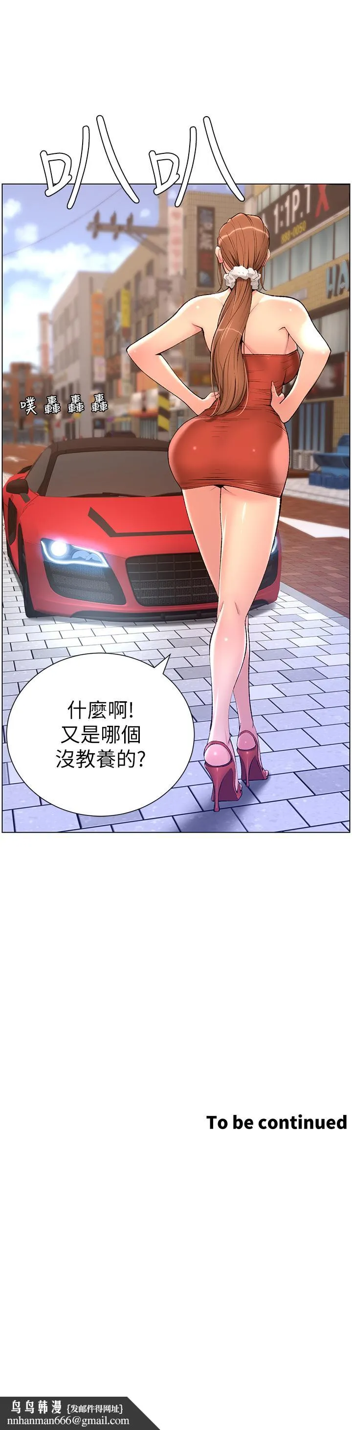 帝王App 第23话-被巨棒驯服的女人们 第35页