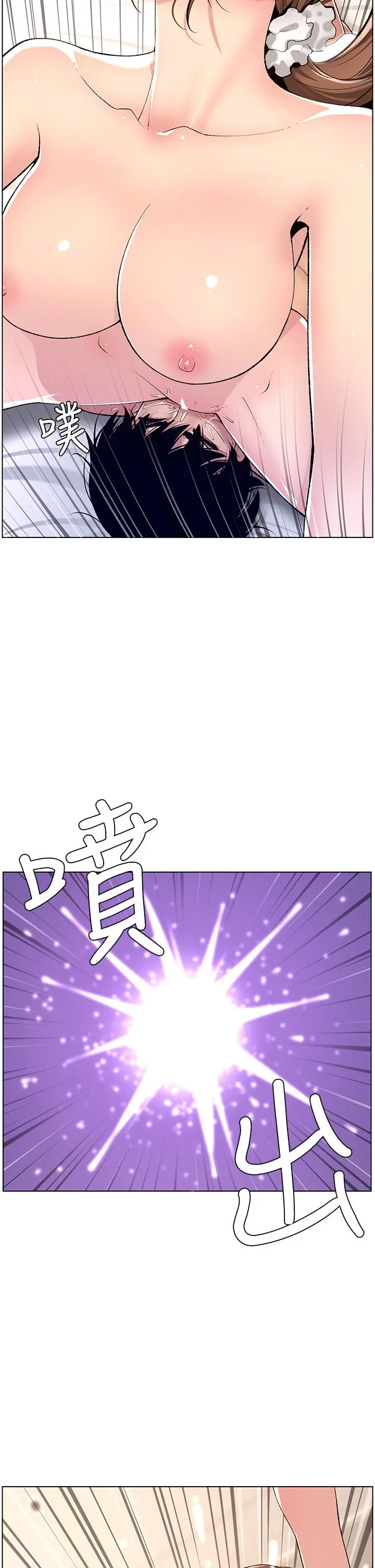 帝王App 第16话-你要当我的按摩棒吗 第2页