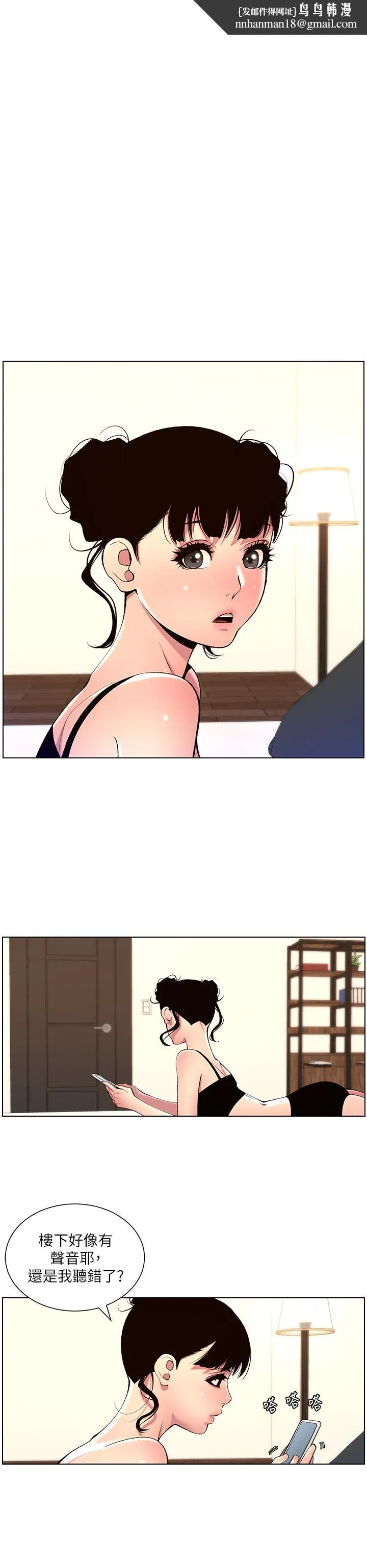 帝王App 第80话-贪恋肉棒的疯婆子 第13页