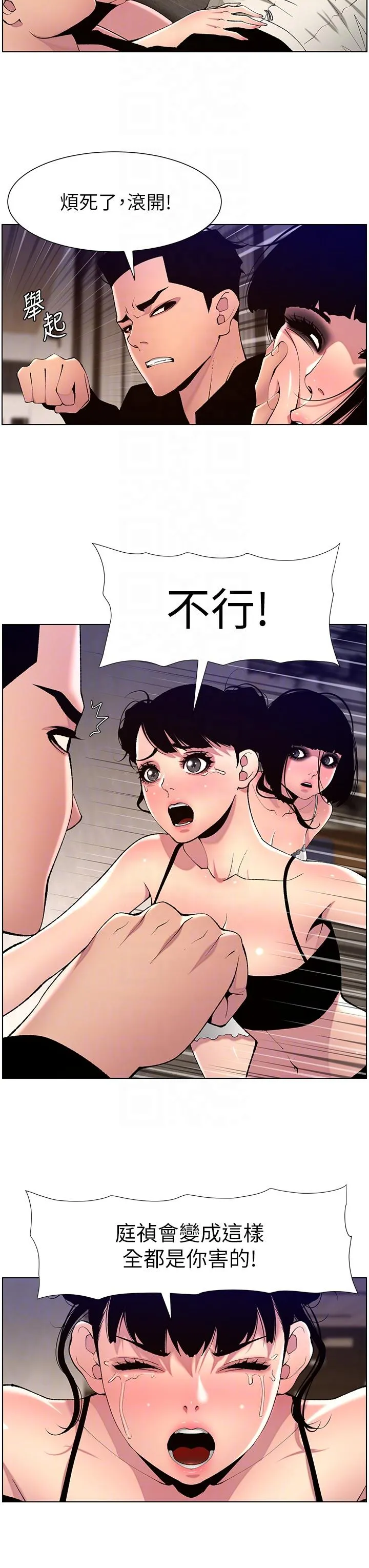 帝王App 第80话-贪恋肉棒的疯婆子 第18页
