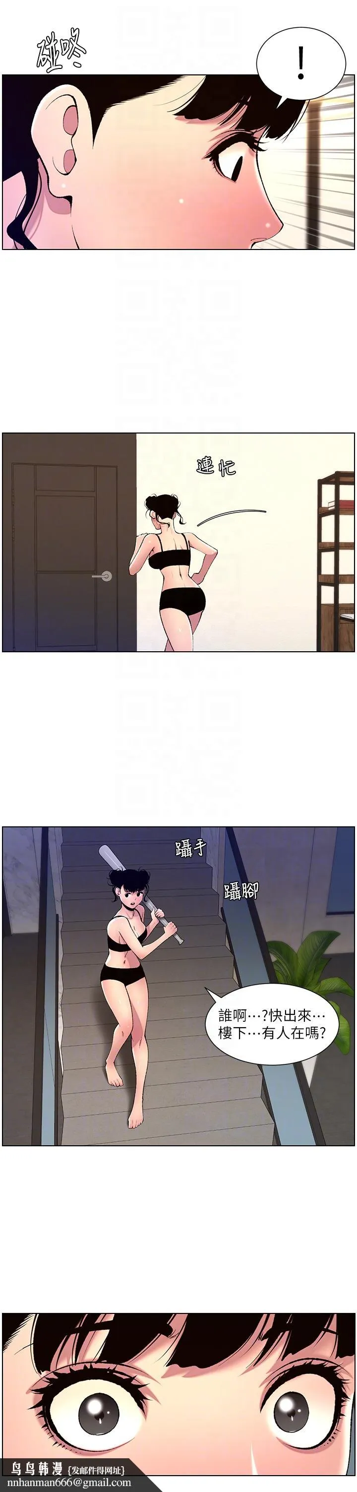 帝王App 第80话-贪恋肉棒的疯婆子 第14页