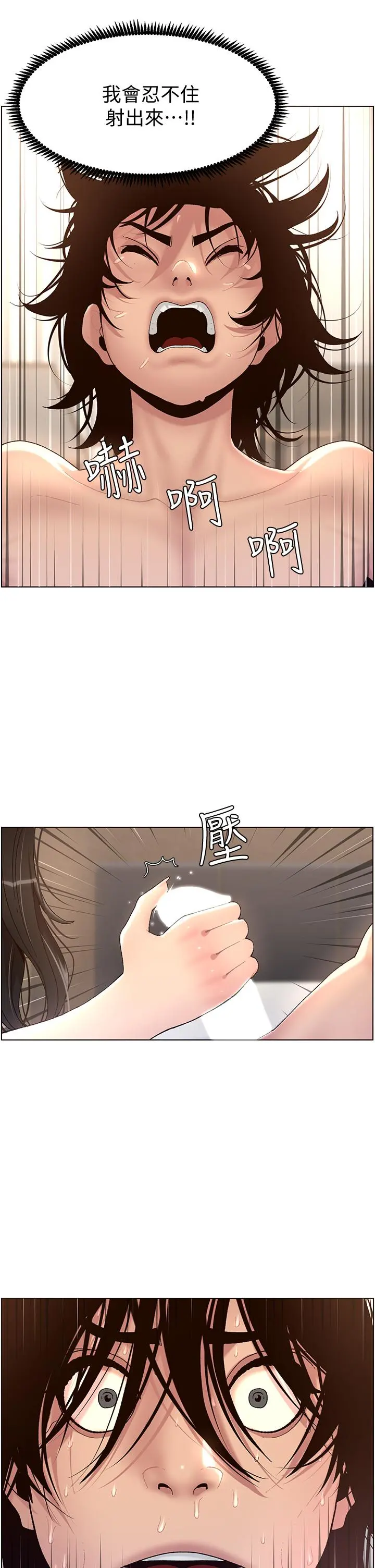 帝王App 第1话-逆转人生的&ldquo;鸡&rdquo;会 第46页