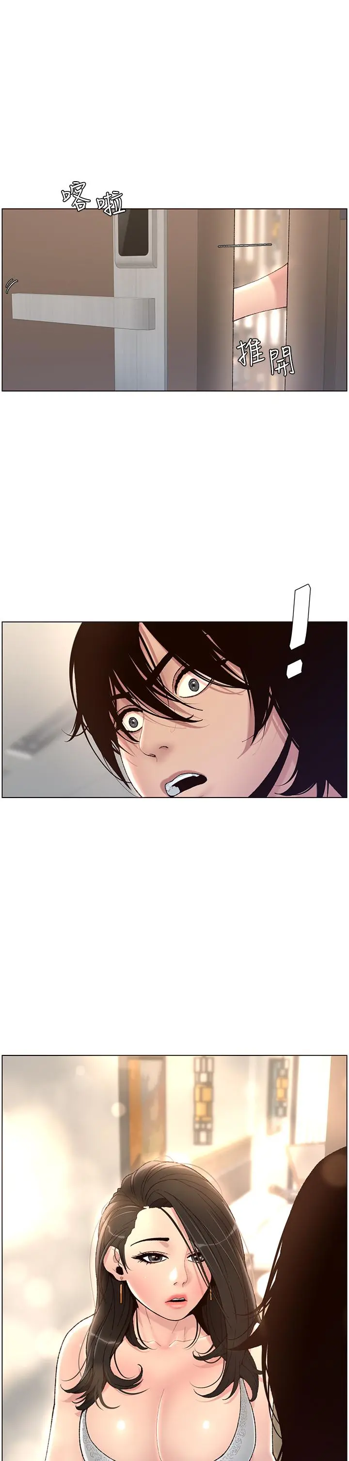 帝王App 第1话-逆转人生的&ldquo;鸡&rdquo;会 第27页