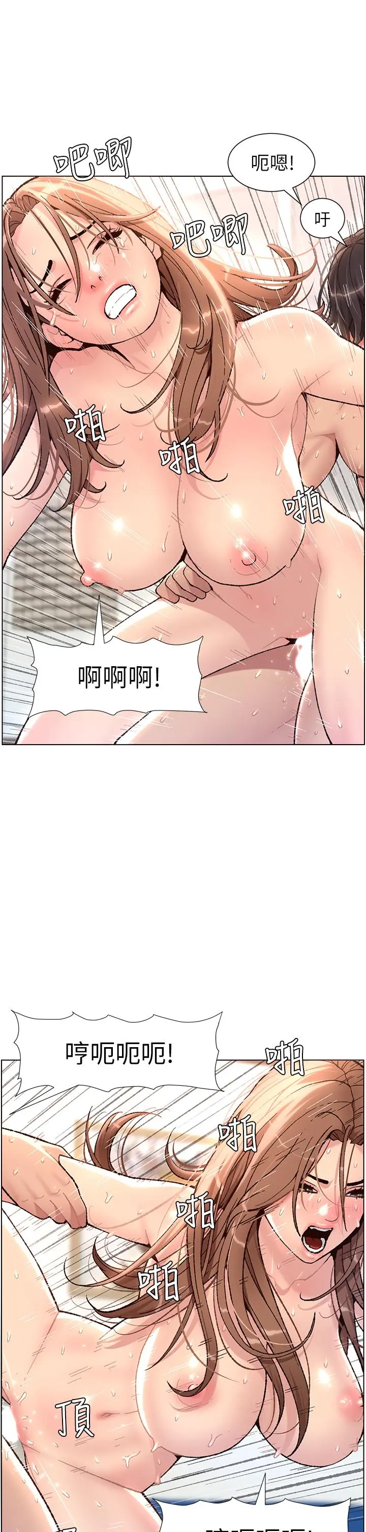 帝王App 第1话-逆转人生的&ldquo;鸡&rdquo;会 第2页