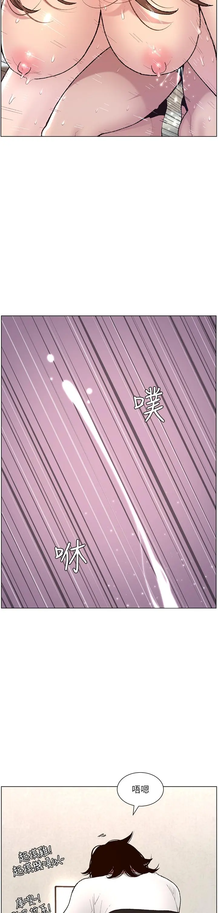 帝王App 第1话-逆转人生的&ldquo;鸡&rdquo;会 第4页