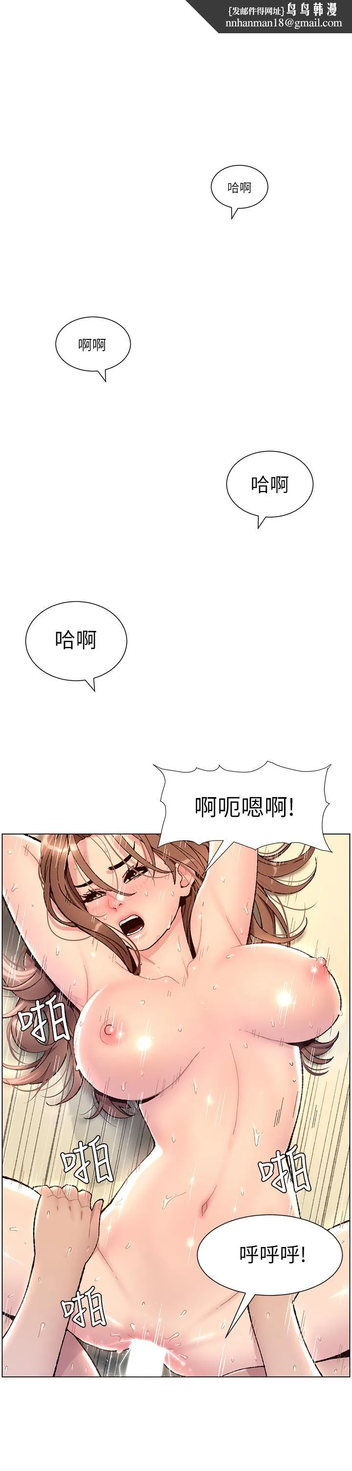 帝王App 第1话-逆转人生的&ldquo;鸡&rdquo;会 第1页