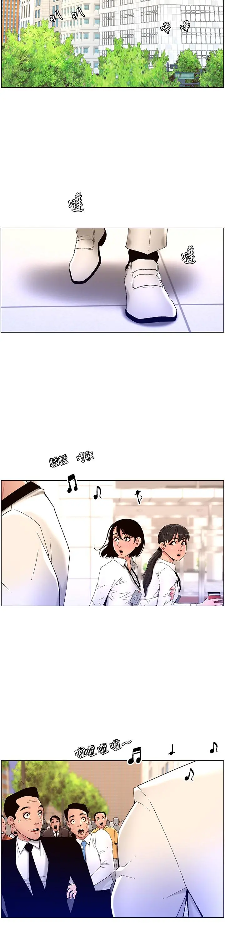 帝王App 第32话-征服高傲女 第2页