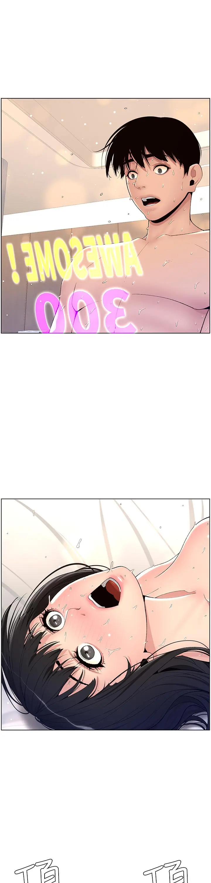 帝王App 第11话-少女的第一次高潮 第7页