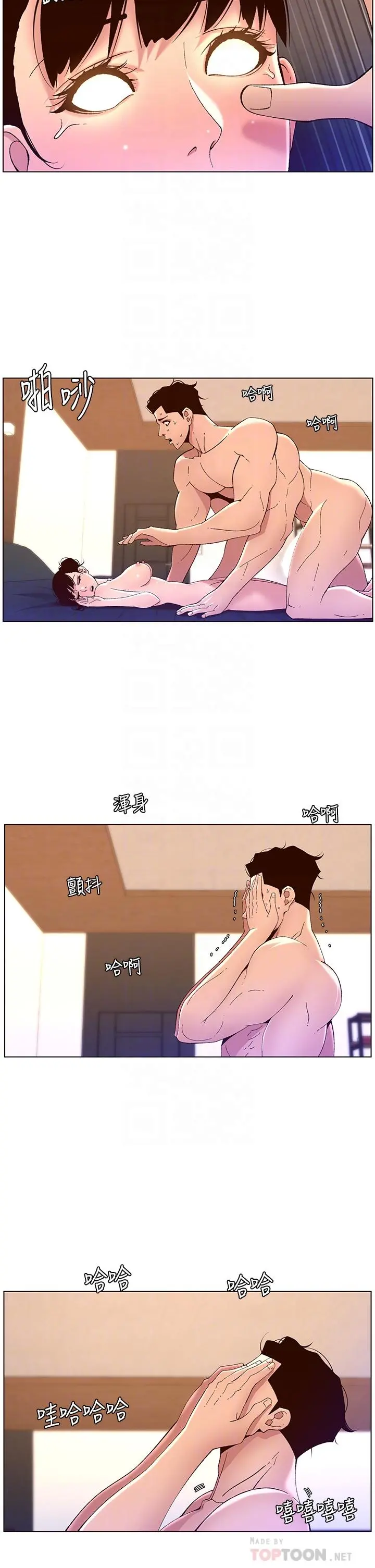 帝王App 第41话-让女人爽翻天的新招式 第14页