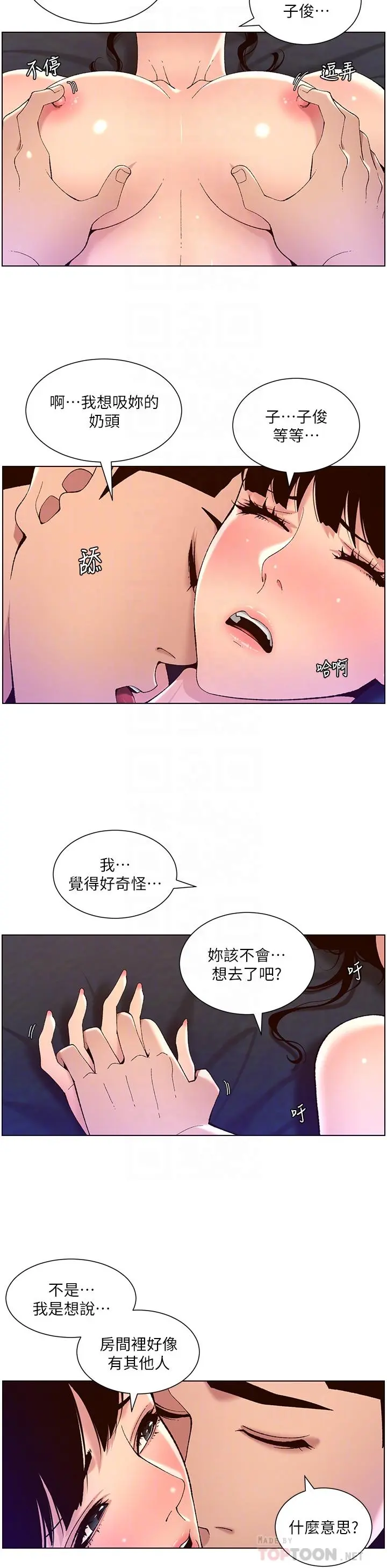 帝王App 第41话-让女人爽翻天的新招式 第10页