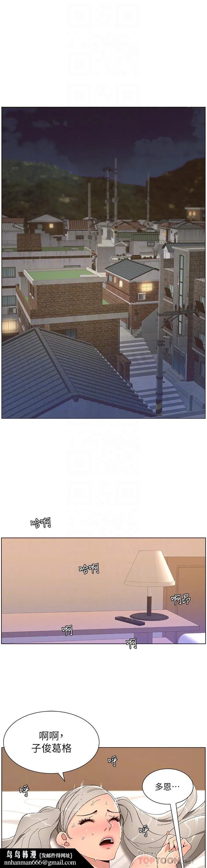 帝王App 第44话-被操晕的女练习生 第16页