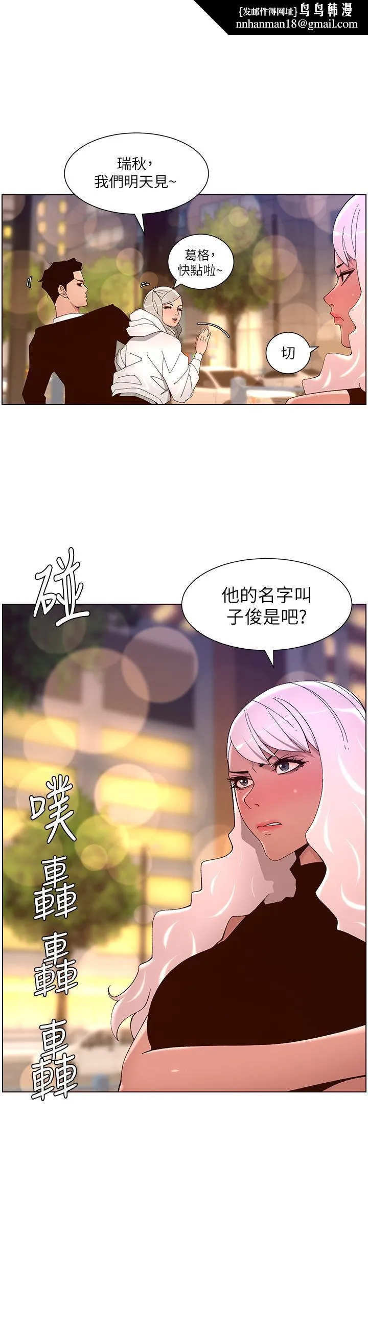 帝王App 第44话-被操晕的女练习生 第15页