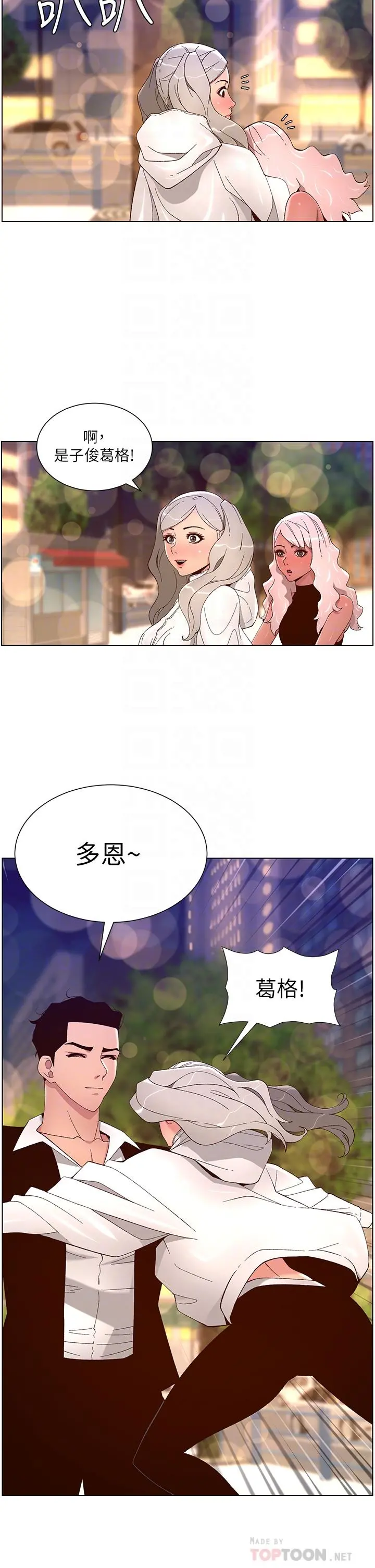 帝王App 第44话-被操晕的女练习生 第12页