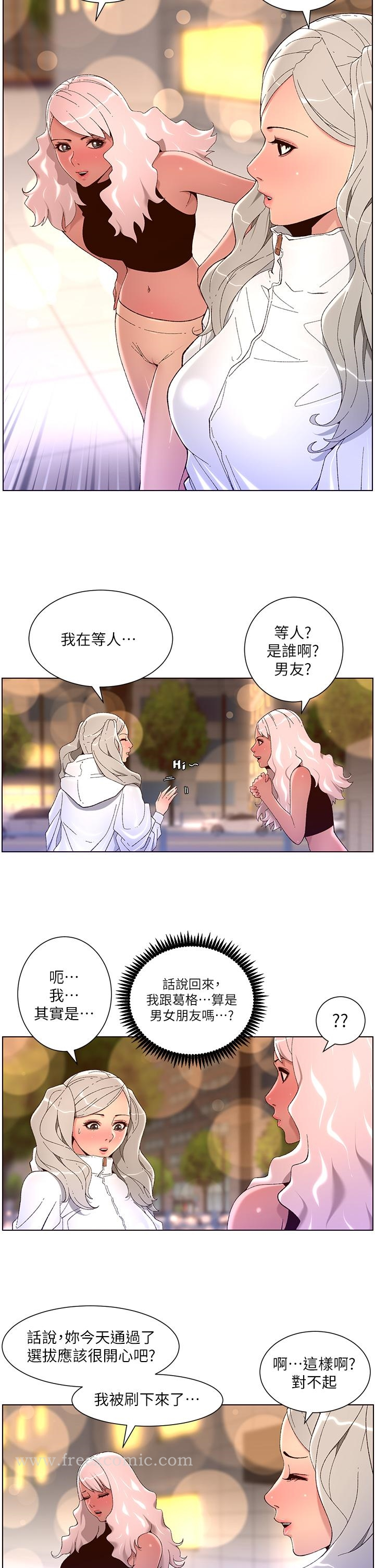 帝王App 第44话-被操晕的女练习生 第7页