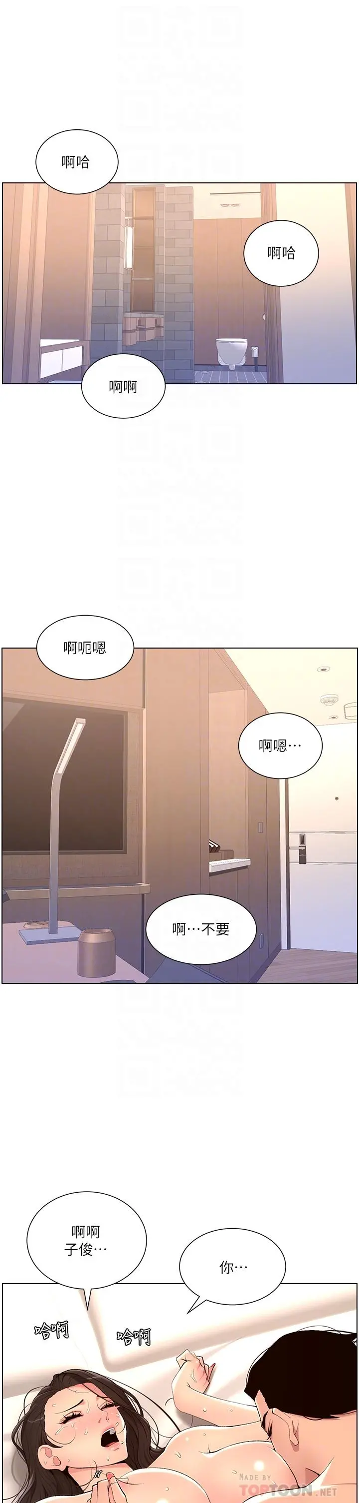 帝王App 第22话-不断刷新记录的高潮 第6页