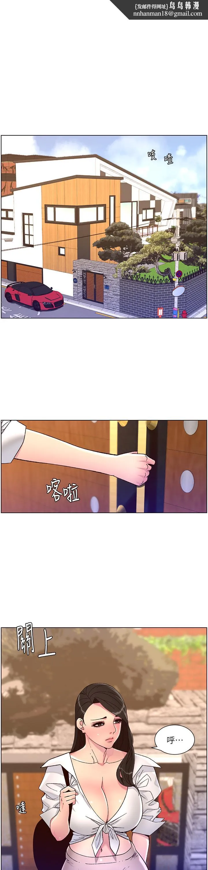 帝王App 第54话-跟打扫阿姨来场晨炮 第1页