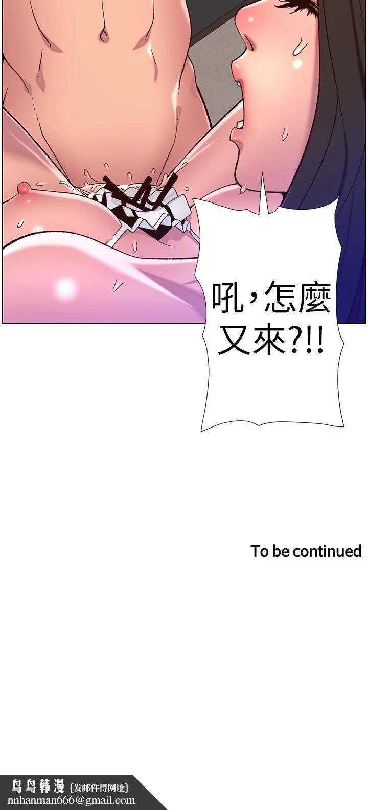 帝王App 第54话-跟打扫阿姨来场晨炮 第29页