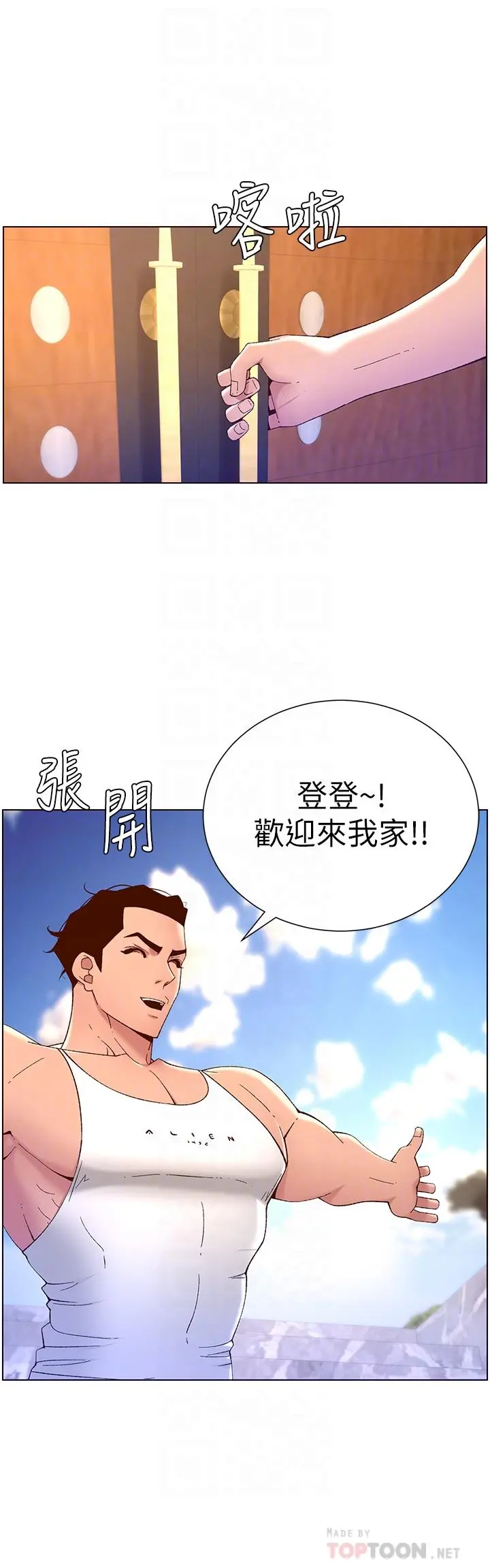帝王App 第33话-人体仿真钢炮 第10页