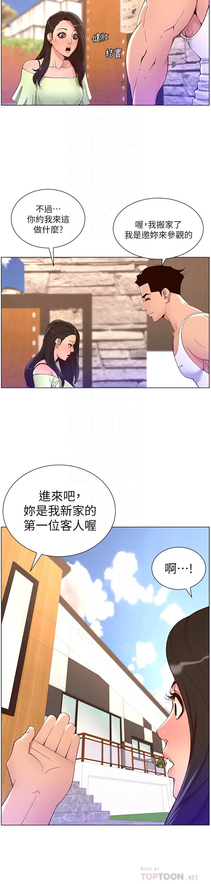 帝王App 第33话-人体仿真钢炮 第12页