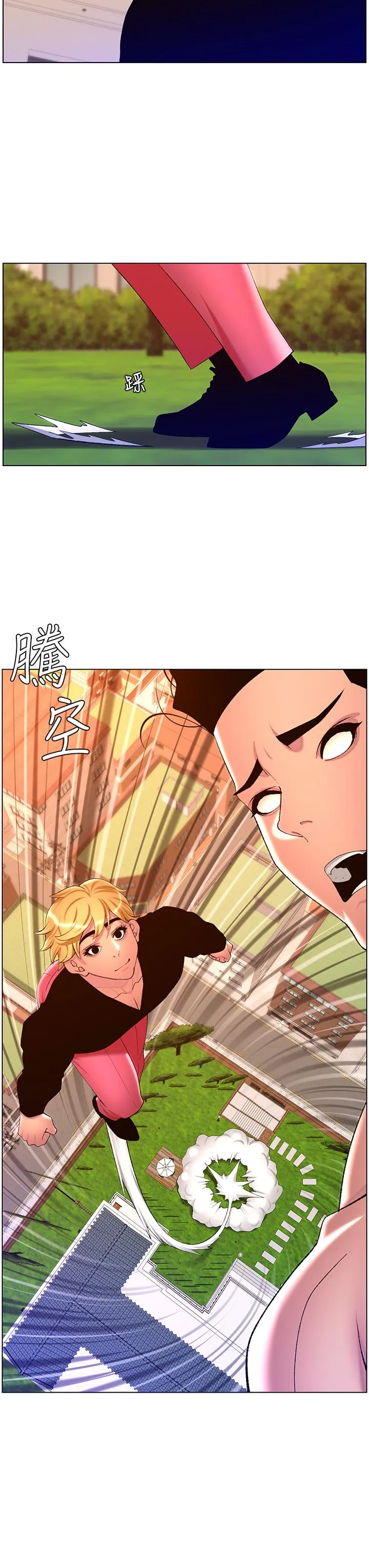 帝王App 第88话-动我女人者，死！ 第23页