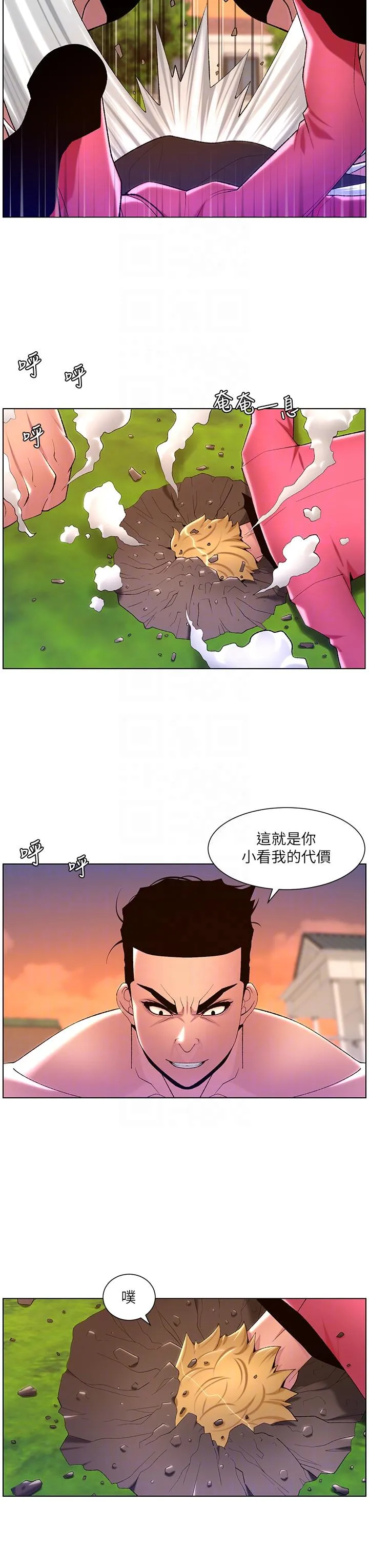 帝王App 第88话-动我女人者，死！ 第18页